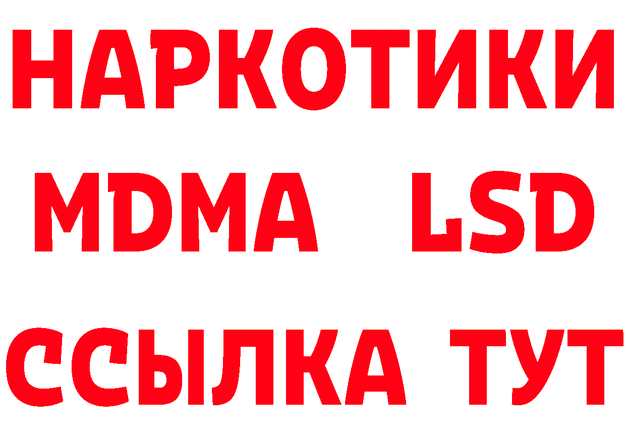 Бутират оксибутират ТОР нарко площадка гидра Дивногорск